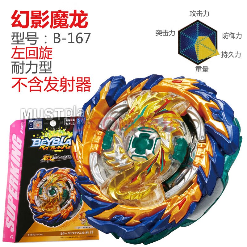 tomy爆旋霸旋陀螺爆刃beyblade burst超王b-163b-169胜利武神 荧光绿