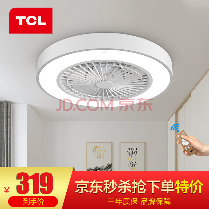 风扇灯/枫叶系列/白色/光源36W
电机15W/φ300mm/三色调光+基础照明