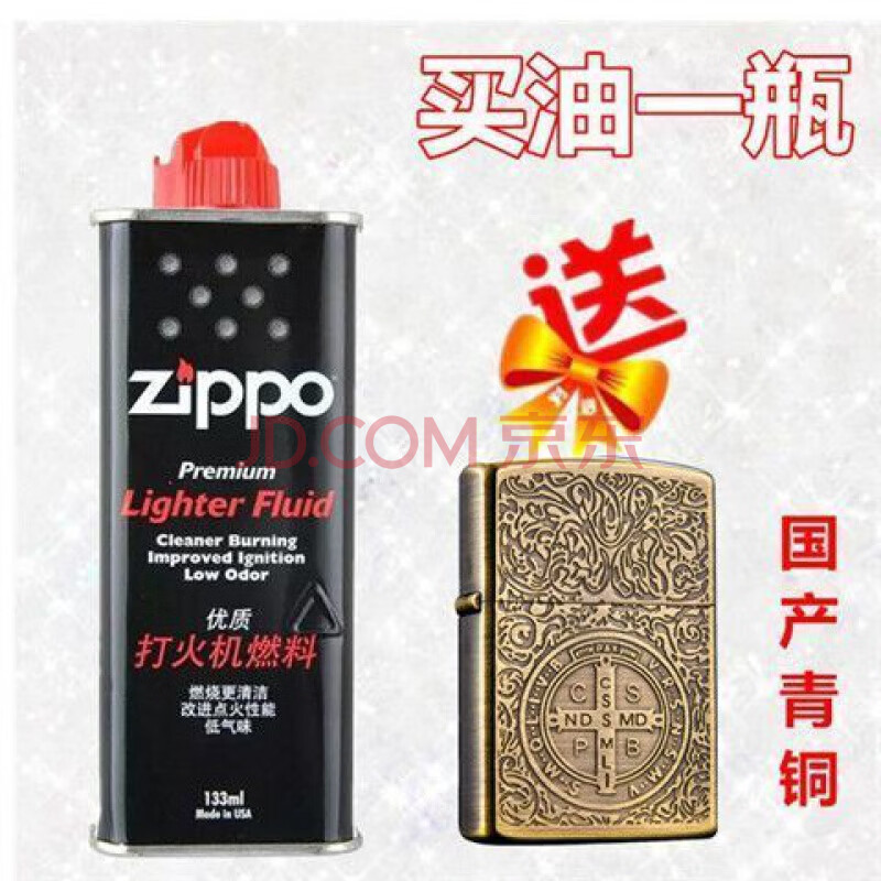 煤油打火机清香型燃料煤油打火机油专煤油通用油原装打火石棉线 一瓶
