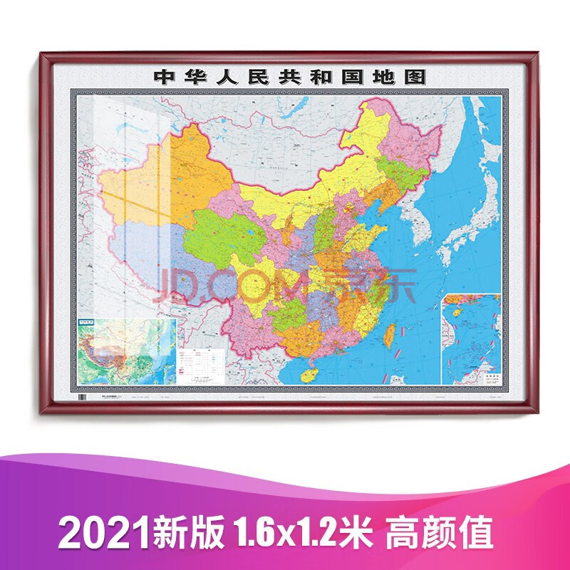 定制2022年中华人民共和国地图约1612红实木边框挂图办公家里装饰裱框