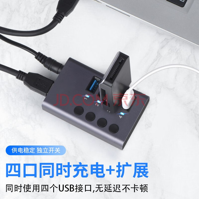 赫扬 扩展坞4孔/10口延长线分线器USB3.0高速大功率HUB集线器笔记本电脑一拖四多接口拓展坞 4口USB独控+扩展 1.3米