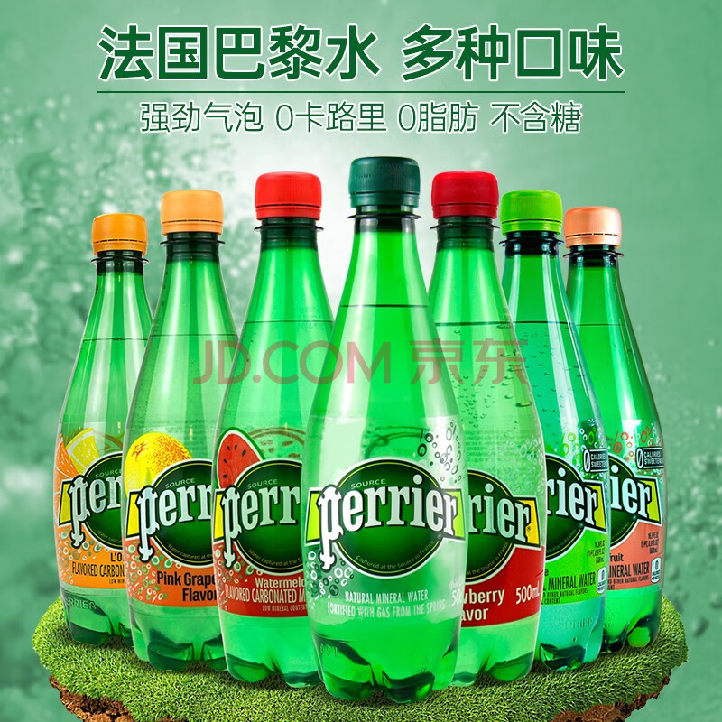 法国原装进口巴黎水perrier气泡水村上隆限量款含气天然矿泉水 500ml*