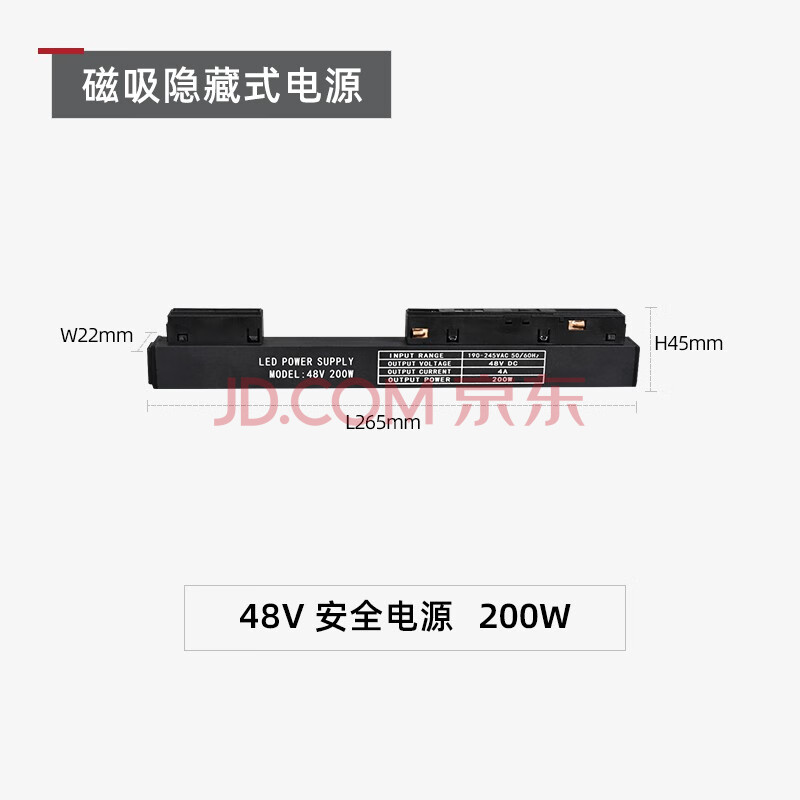 嵌入式暗装磁吸导轨条磁吸轨道灯转角配件电源 200w-48v内置变压器