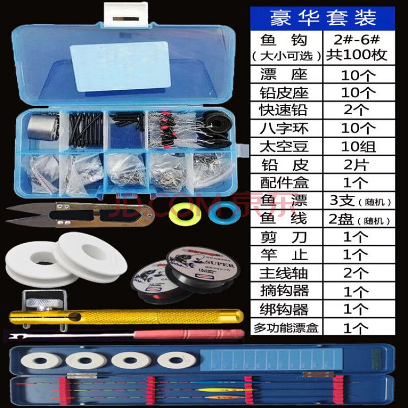 u鱼钩鱼线套装全套组合多功能钓鱼用品渔具配件垂钓配件盒散装渔具音