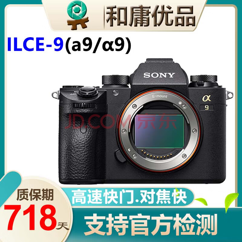 【二手95新】sony/索尼微单相机 a7r2 a7m2 a7s2 a7r3 a7r4 a9 95新