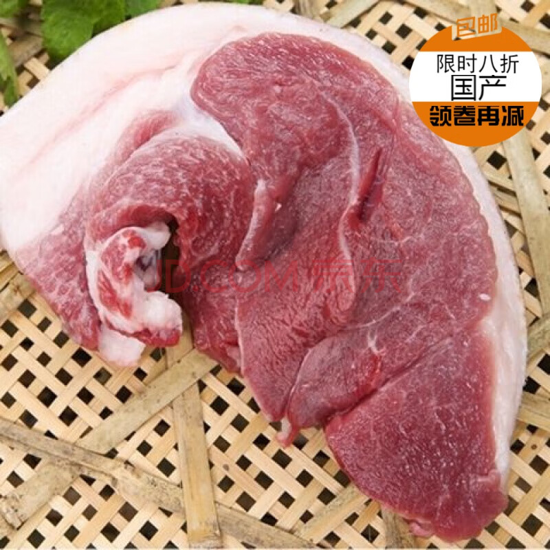 顺丰沂蒙山土猪肉黑猪五花肉 猪肋排纯肋排大筒骨胸软骨 三斤后腿肉