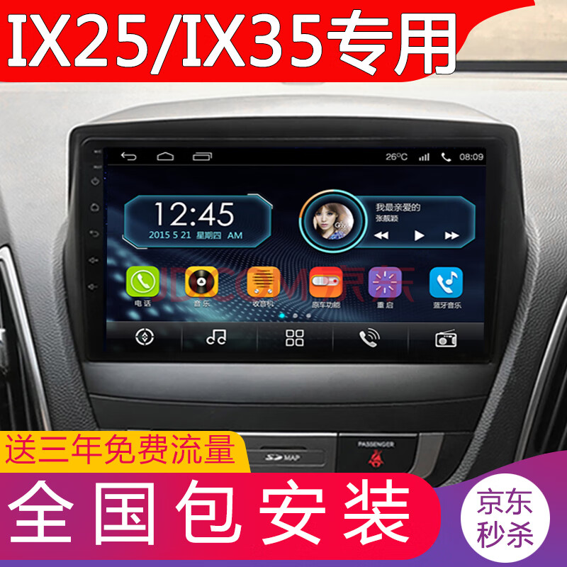 21款ix35中控屏幕升级,现代ix35中控破解 适用于北京现代ix25ix35汽车载导航中控屏显示大屏倒车影像一体机智能