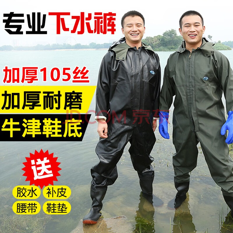 全身下水裤半身防水衣服雨裤带雨鞋皮叉抓鱼挖藕服男连体水库水鞋加厚