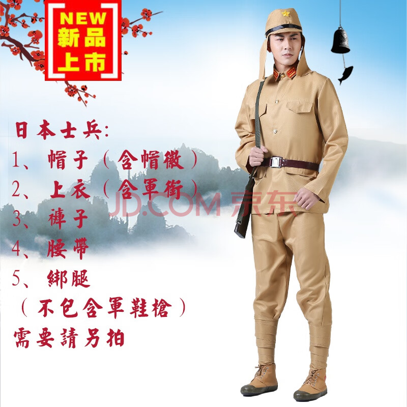 日本兵套装日本小鬼子进村搞笑抗战小品年会表演出服装