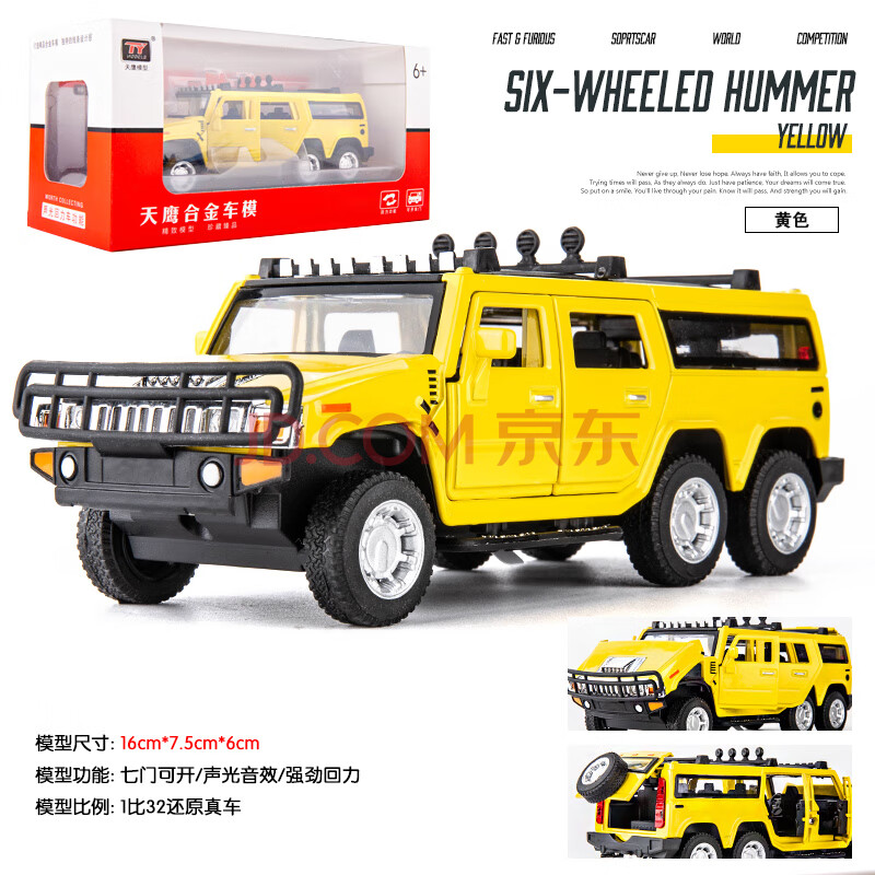 儿童小孩玩具加长版悍马美国警车合金仿真模型儿童男孩金属玩具汽车
