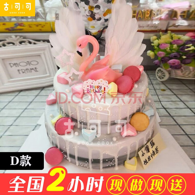 预定蛋糕网红皇冠双层生日蛋糕女生同城配送全国当日送达送闺蜜女朋友