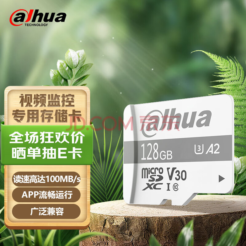 大华（dahua）TF128G（MicroSD）存储卡 P100系列 U3 C10 A2 V30高速手机监控相机内存卡