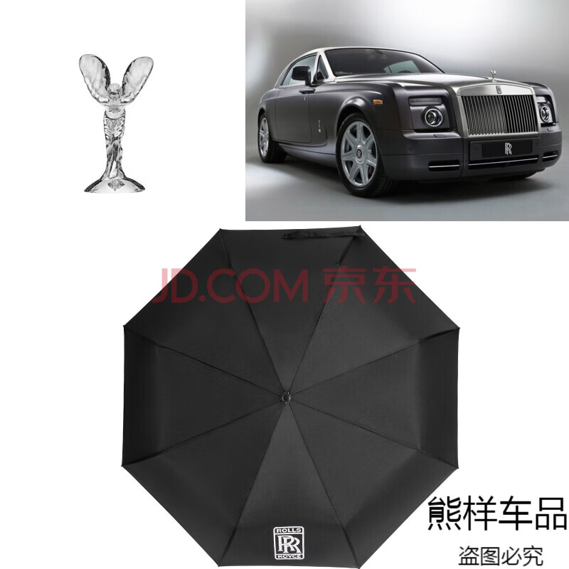 rolls-royce劳斯莱斯幻影专用雨伞4s店汽车原厂装折叠