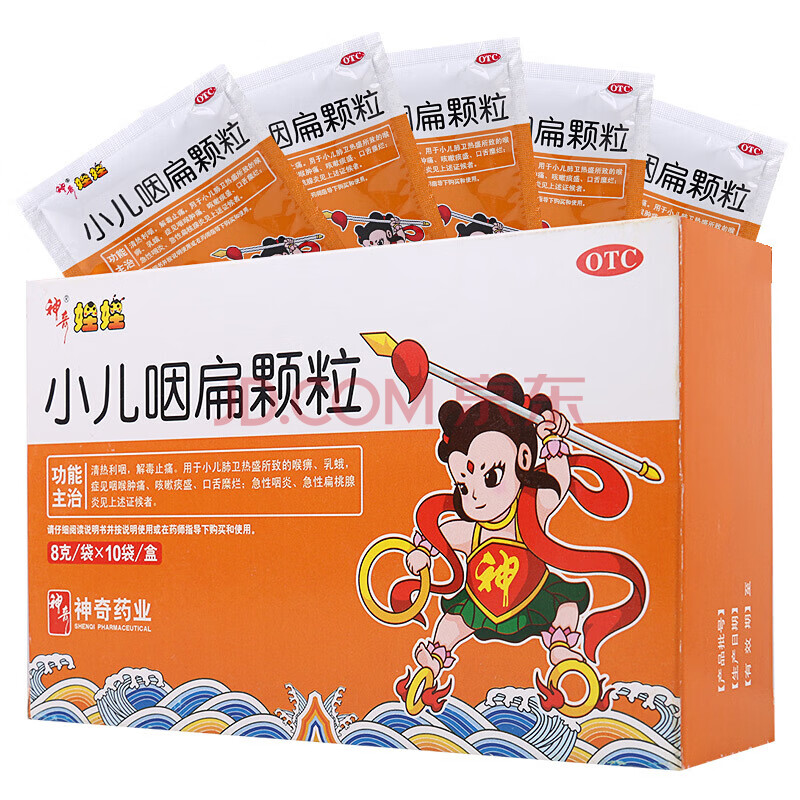 神奇娃娃 小儿咽扁颗粒10袋 otc