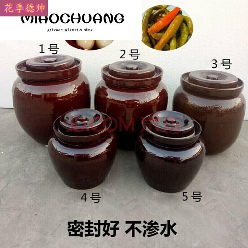 腌制罐 咸鸭蛋坛子腌菜罐无铅加厚酸菜缸家用陶瓷腌菜坛子土陶罐 1号