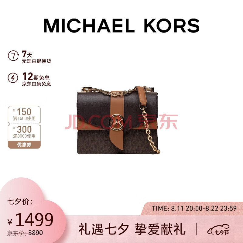 迈克.科尔斯（MICHAEL KORS） 礼物MK女包 Greenwich系列小号棕拼色斜挎包  32S1GGRC0B BRN/ACORN