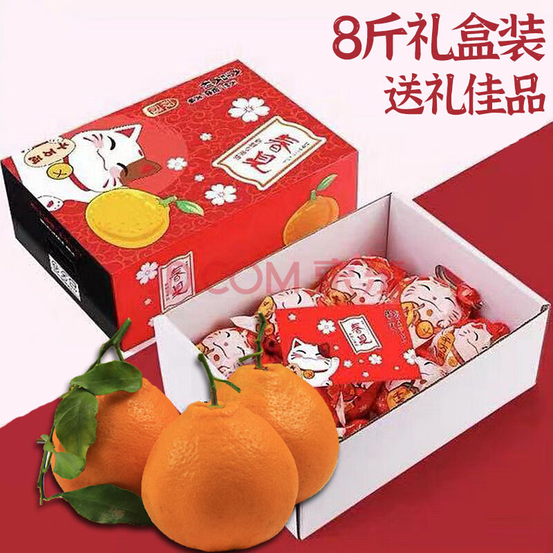 春见耙耙柑丑橘新鲜橘子应当季丑甜桔子水果 送礼佳品 原箱礼盒装8斤