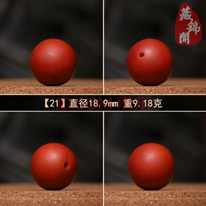 藏锦阁保山南红玛瑙天然柿子红大圆珠满色满肉柿子红锦红腰珠顶珠文玩