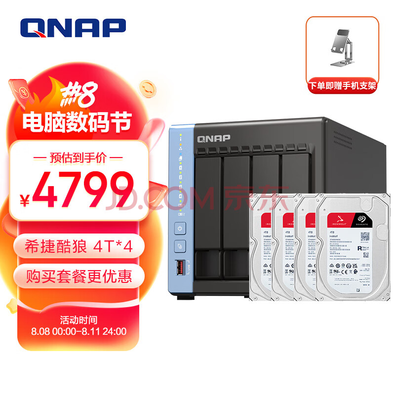 威联通（QNAP）TS-464C 宇宙魔方 8G内存四核心处理器网络存储服务器内置双M.2插槽NAS（含硬盘4T*4）