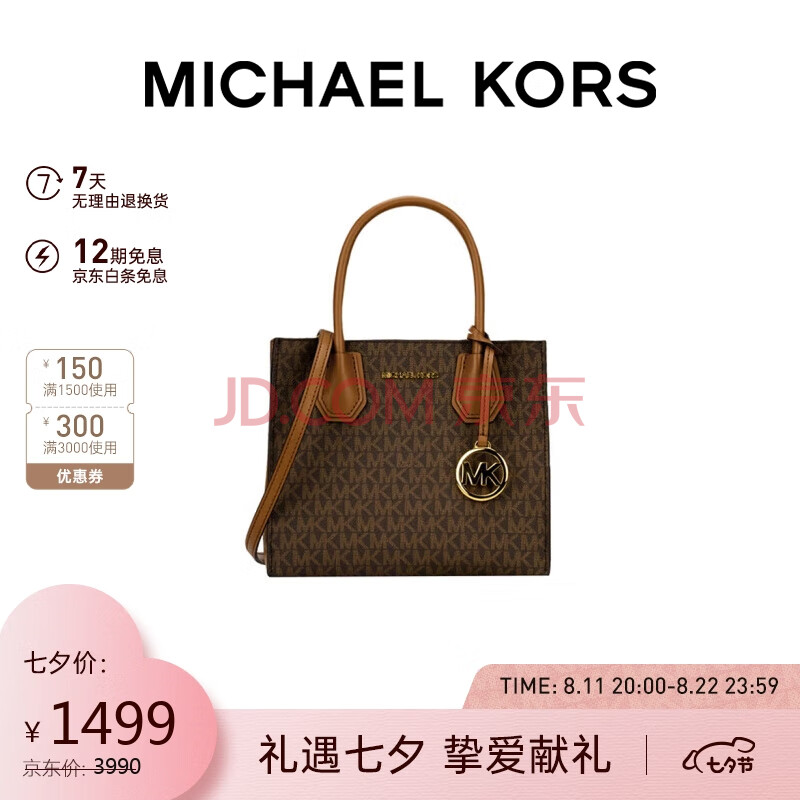 MICHAEL KORS七夕礼物 MK女包MERCER系列 皮革手提斜挎包棕色款 35S1GM9M2B