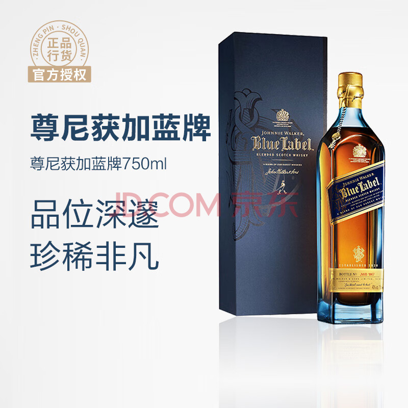 尊尼获加蓝方蓝牌无盒装johnnie walker苏格兰威士忌进口洋酒750ml