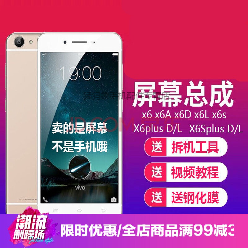 hkxa适用于vivox6屏幕总成x6plus x6a x6d x6s x6splus手机内外屏触摸