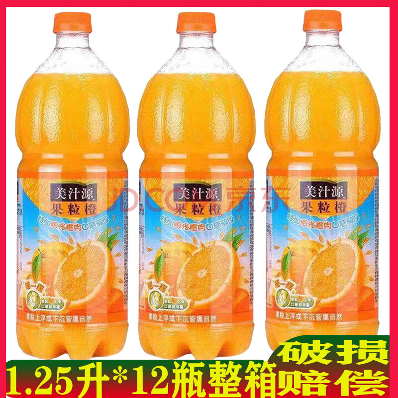 美汁源果粒橙饮料1.25l升*12瓶大瓶装1.