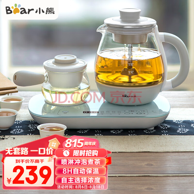 小熊（Bear）煮茶器煮茶壶 0.8L蒸汽喷淋式蒸茶壶养生壶电水壶热水壶304不锈钢烧水壶茶具黑茶ZCQ-A08E1