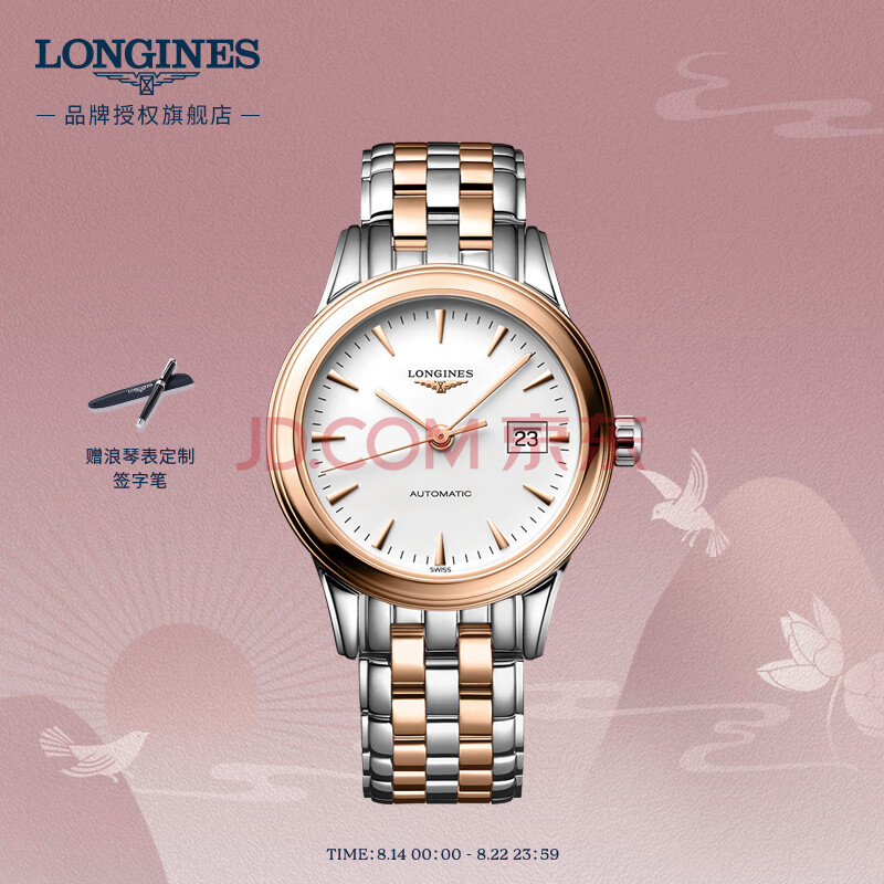 浪琴(Longines)瑞士手表 军旗系列 机械钢带女表 L43743927