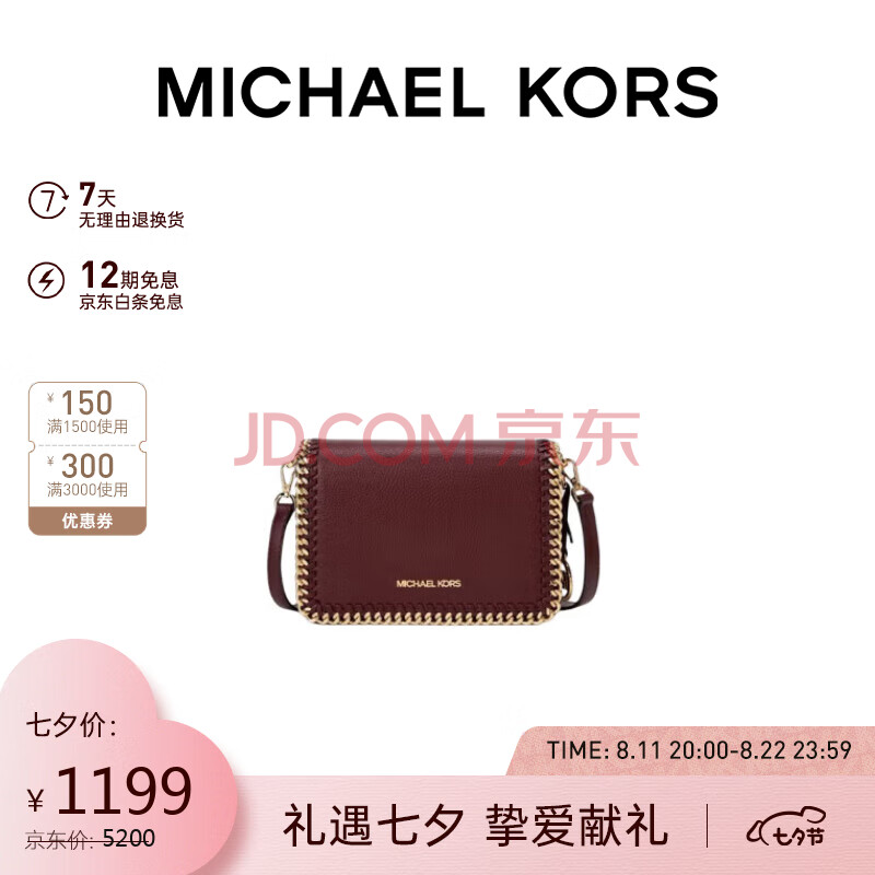 MICHAEL KORS 七夕礼物 MK女包MERCER 酒红色小号斜挎包35H1GM9C5L MERLOT