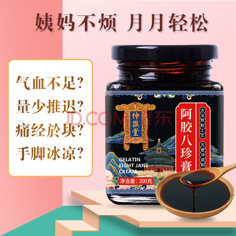 阿胶蛹虫草玫瑰蜂蜜补四物汤膏枸杞红枣桂圆女性养生白芷肉桂固元膏