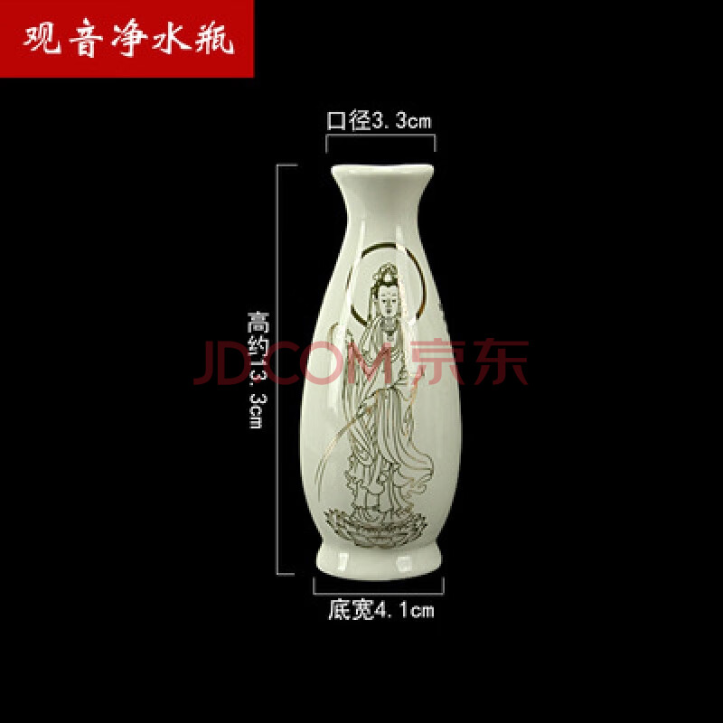 水瓶供佛花瓶彩色莲花浮雕瓶插香筒佛堂花瓶 观音净水瓶观音(一对)