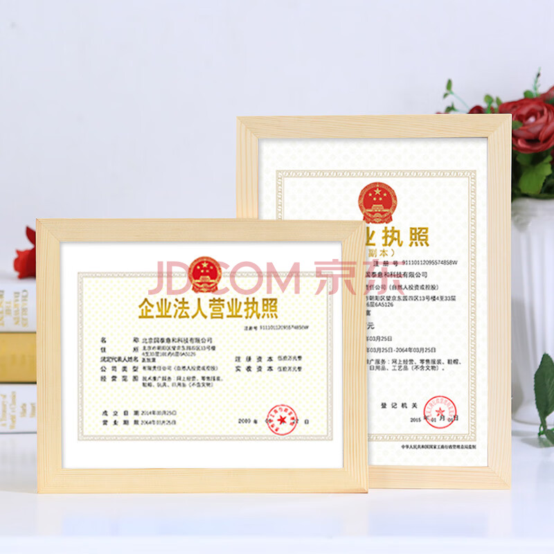 证书框a3工商三合一营业执照相框正本横版挂墙a4授权书奖状保护套