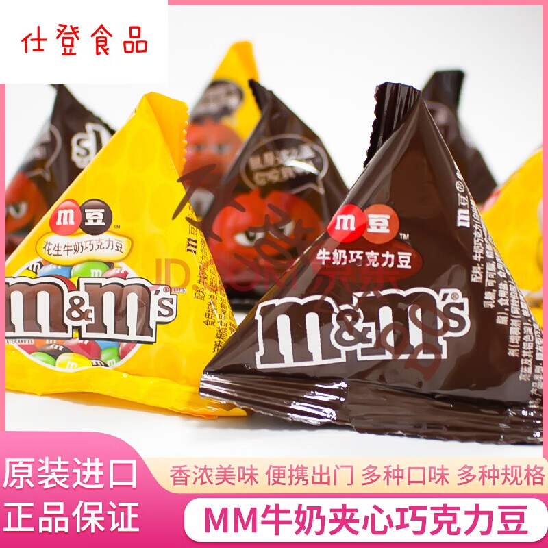5折 美国mars/玛氏mm彩虹豆牛奶味/花生味巧克力豆1757.