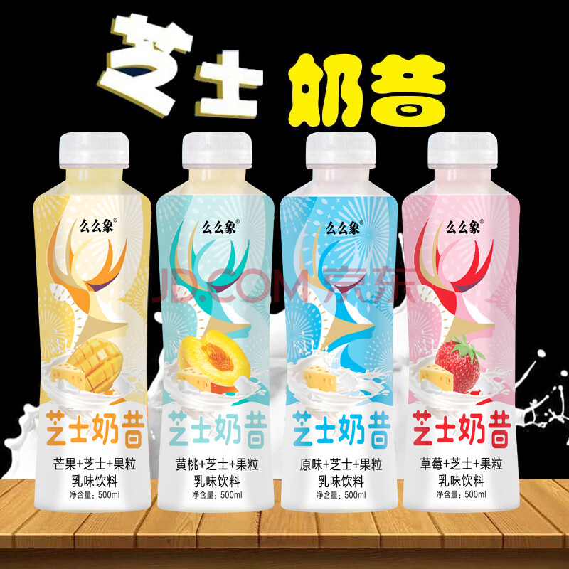 芝士奶昔饮料整箱500ml*4/15瓶原味奶茶代餐芒果汁黄桃果味饮品 15瓶