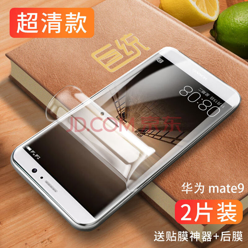 华为mate9钢化膜mate9pro水凝膜全屏覆盖m9/mt9手机膜贴膜软膜por