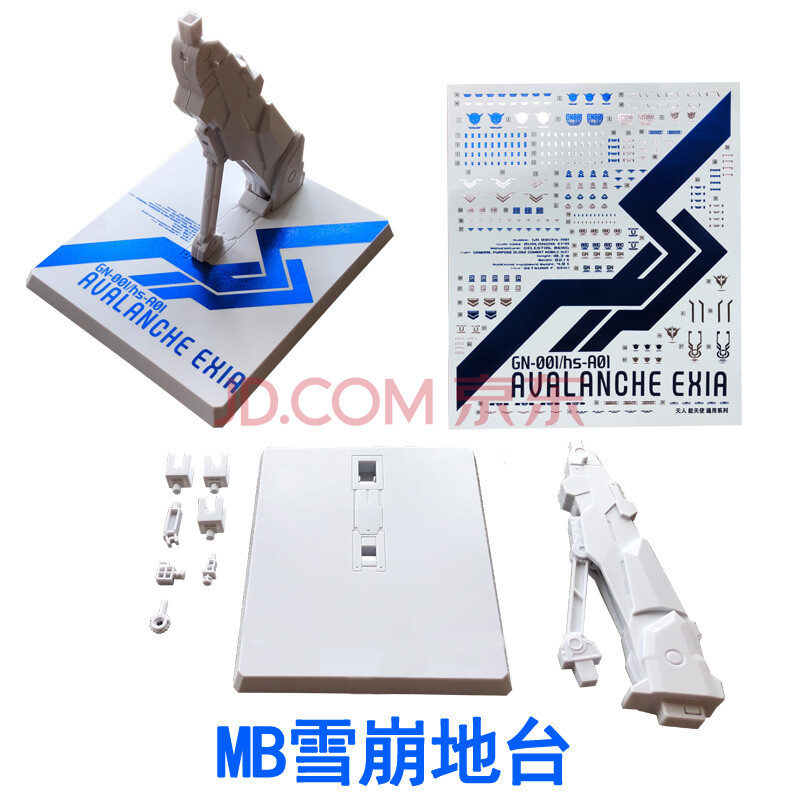 万代高达mcmb合金robot魂hgmg模型通用地台万用支架高达模型底座 mb