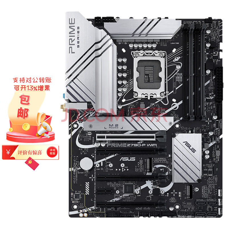 华硕（ASUS）PRIME Z790-P WIFI D5主板 支持DDR5 CPU 13900K/13700K（Intel Z790/LGA 1700）