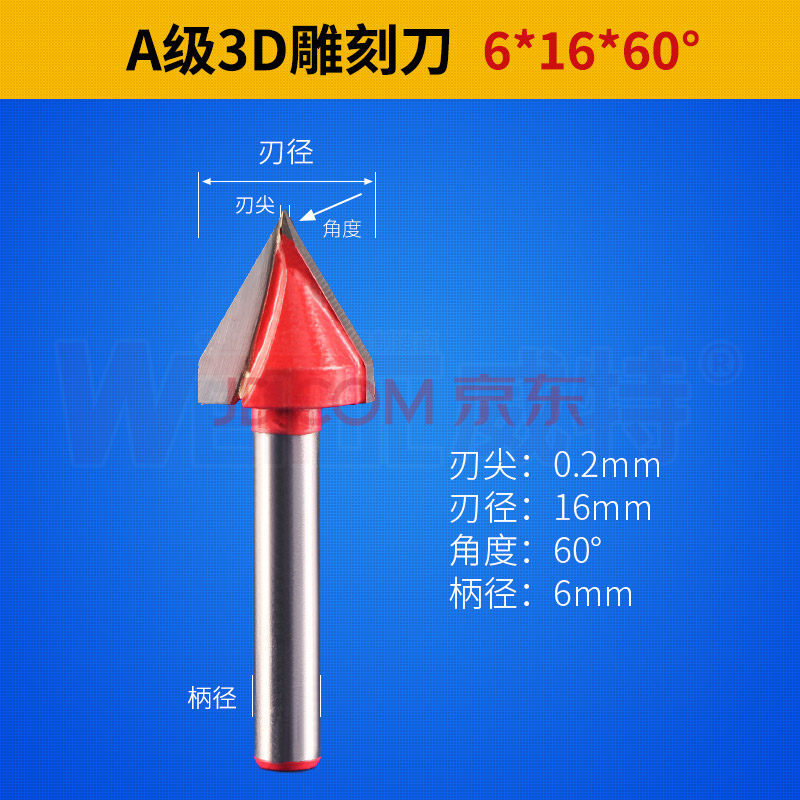 双刃3d刀v型刀密度板实木倒边刀木工修边数控电脑雕刻