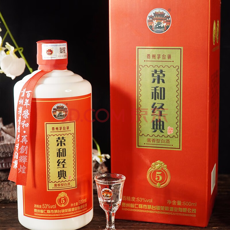 荣和荣和经典1935老版酱香型白酒53纯粮酿造荣和烧坊整箱装6瓶