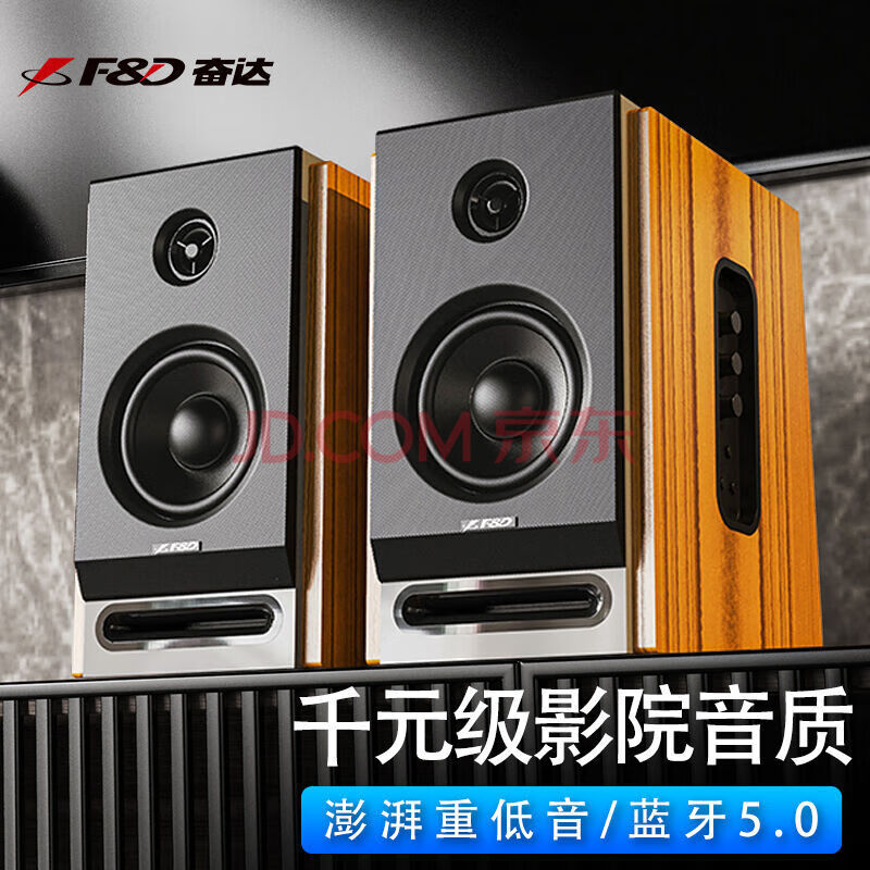 奋达 F&D蓝牙音箱2.0多媒体电脑电视音响木质音箱HIFI重低音大功率家庭客厅KTV影音多功能音箱 R28BT