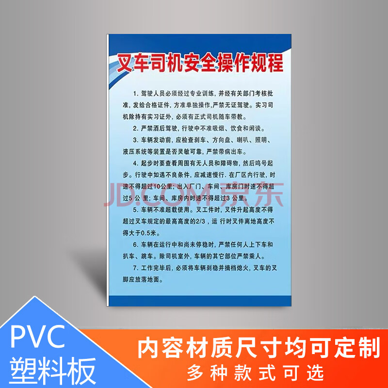 当心叉车铲车安全标识牌禁止载人负载通行通道注意避让充电区限载卸货