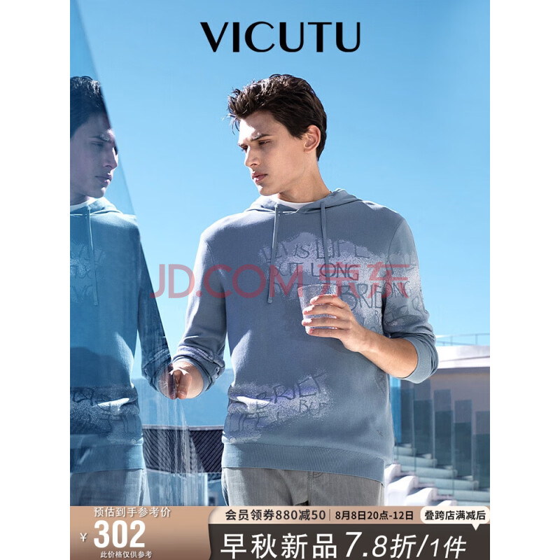 威可多（VICUTU）卫衣春季款男休闲百搭棉质连帽上衣VRW21165736 雾霾蓝 180/96A 