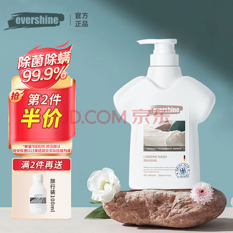 EVERSHINE内衣内裤洗衣液除菌去血渍温和亲肤清香手洗专用洗衣液500ml