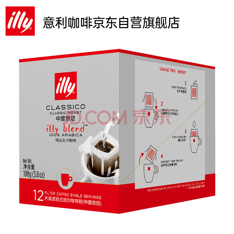 ILLY意利（illy）挂耳咖啡（中度烘焙）滤挂式焙炒咖啡粉108g/12片