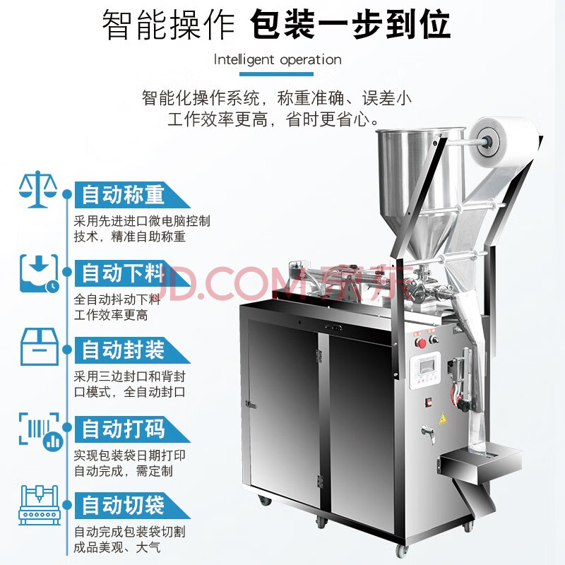 包装机 立式搅拌器 光标定位