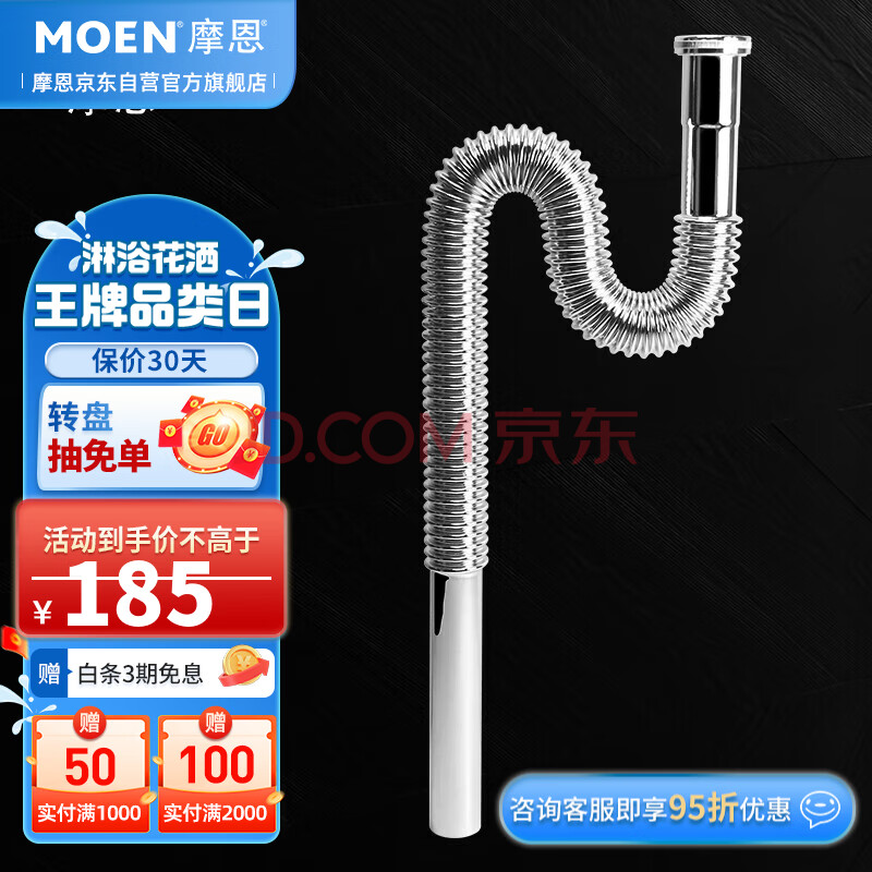 摩恩（MOEN）下水管厨房卫浴配件五金防返味铜质波纹管面盆排水下水器100971