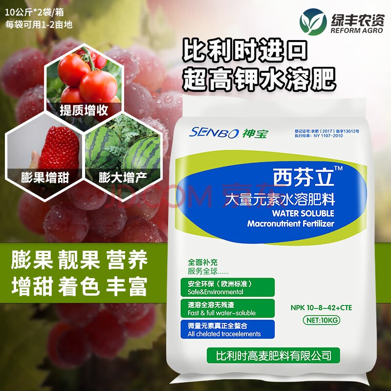 比利时西芬立高麦大量元素水溶肥高钾型平衡型冲施肥10公斤高磷型钾肥