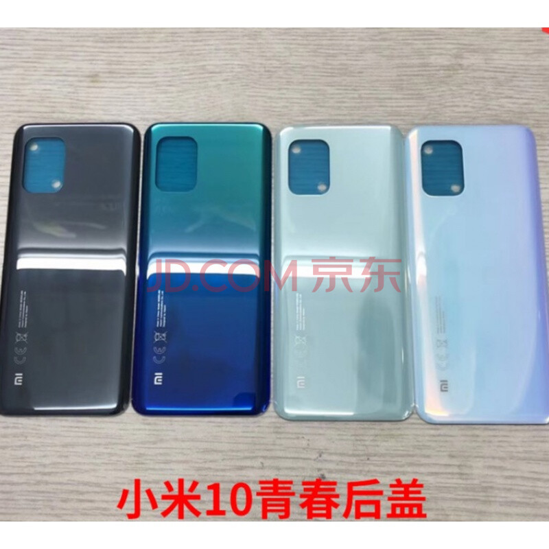 适用于小米10青春版原装后盖玻璃miui10 lite手机外壳