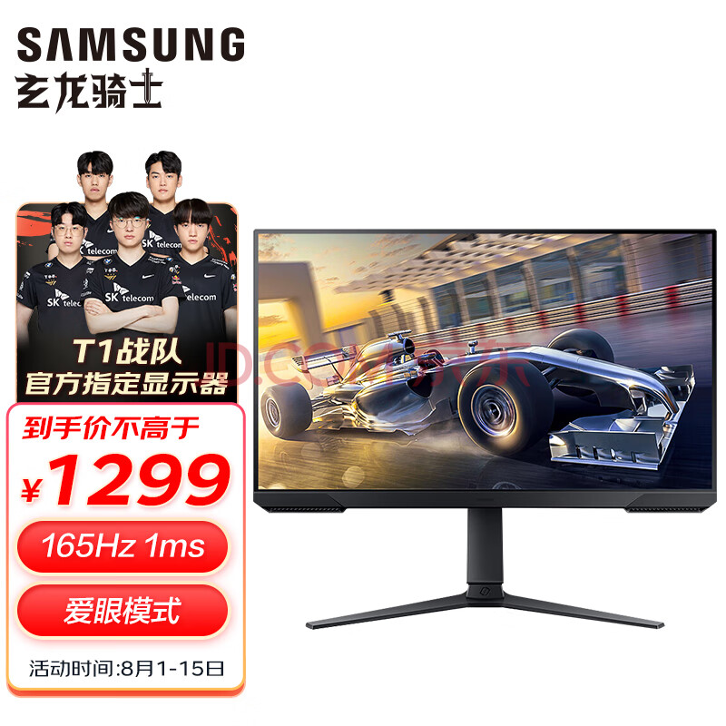 三星（SAMSUNG）27英寸 FHD 165Hz 1ms FreeSync 旋转升降 可壁挂 窄边框 爱眼模式 电竞显示器 S27AG322